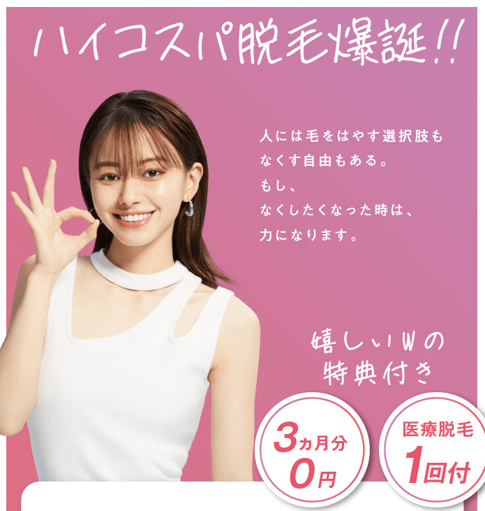 銀座カラー
