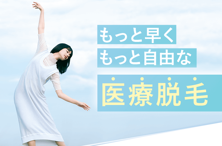 アリシアクリニック